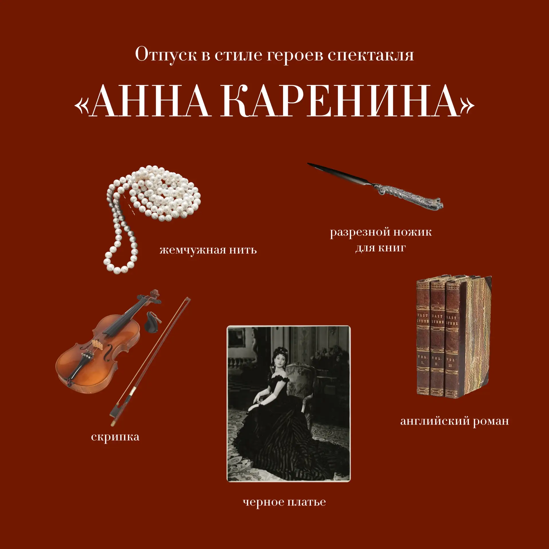 Сейчас время отпусков, отдыха, летнего настроения. Первый раз после каникул артисты Малого театра вс