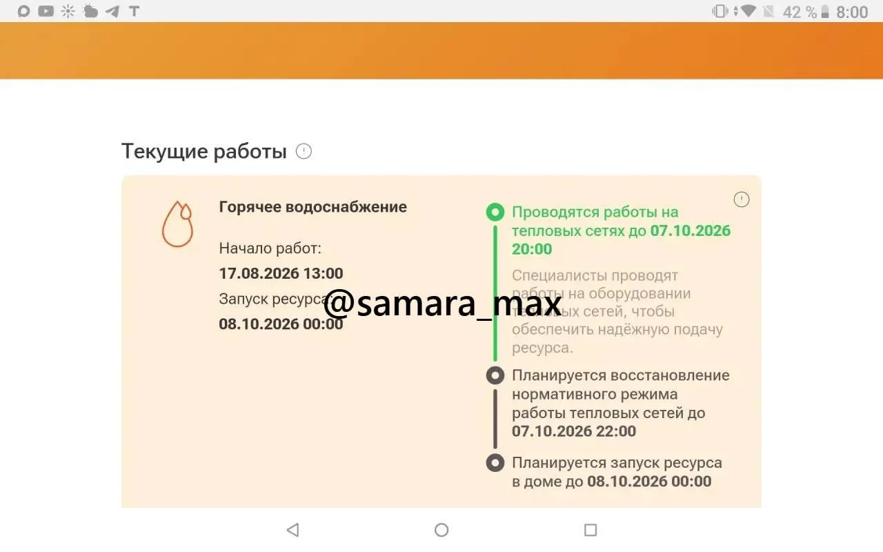 🤯Люди сидят без горячей воды с 17 августа.