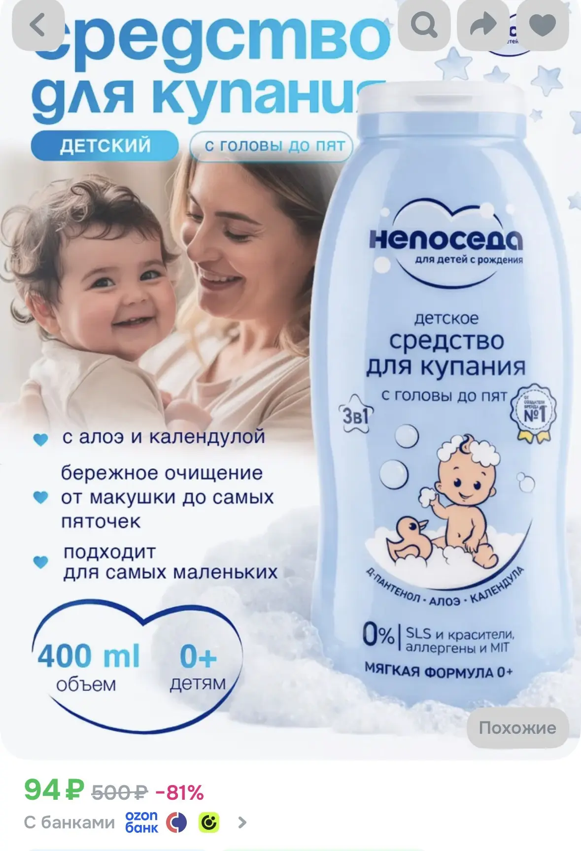 https://ozon.ru/t/v0q6eBD