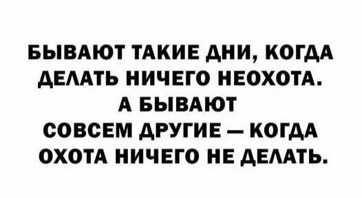 Сегодня, например😉