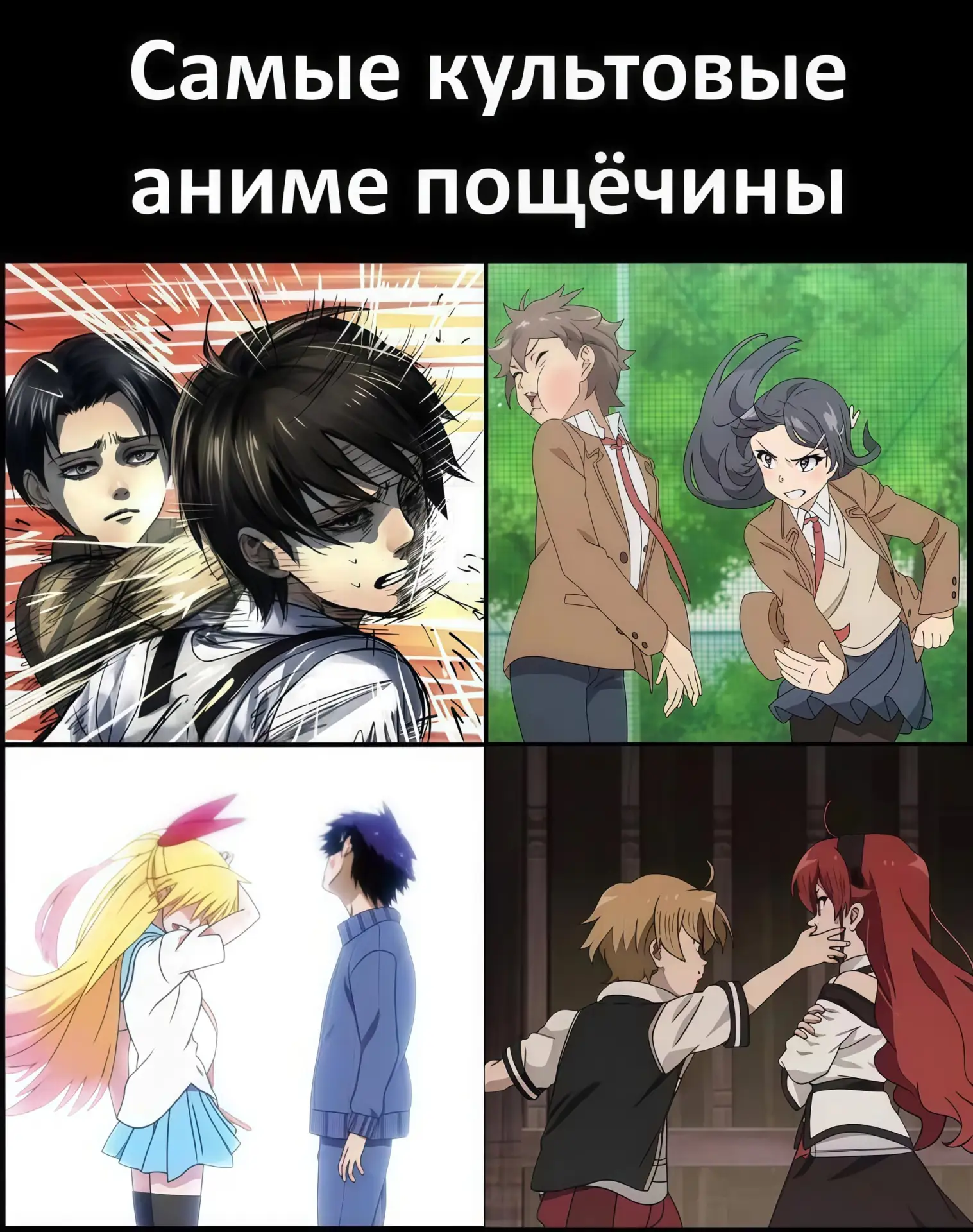 #мем #аниме
