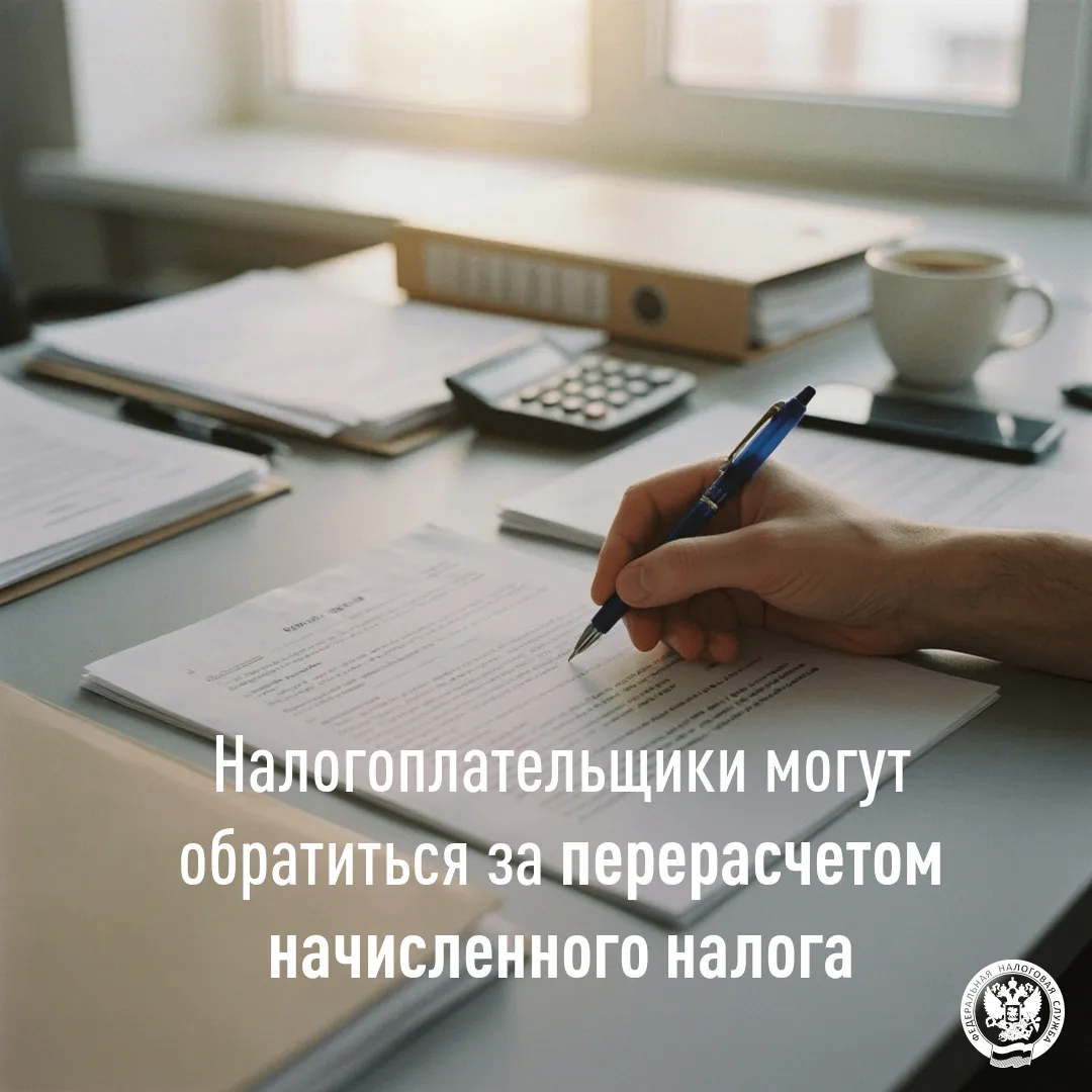 ✅ При несогласии налогоплательщика с суммой налога, указанной в налоговом уведомлении, ...