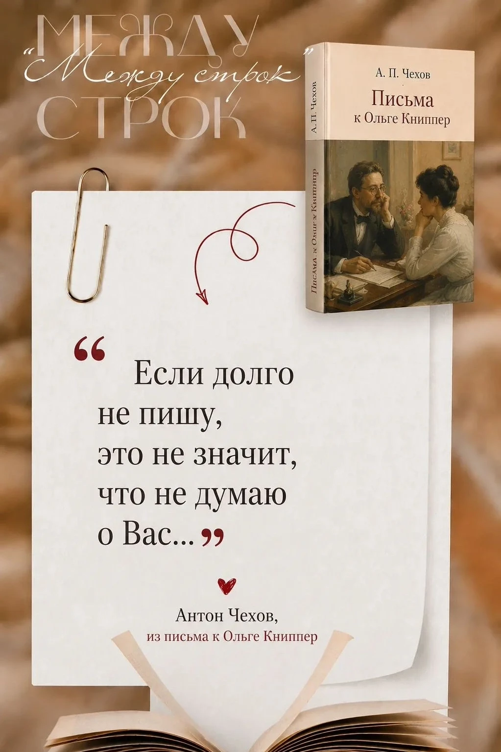 Настоящая зрелая любовь не нуждается в постоянных доказательствах.