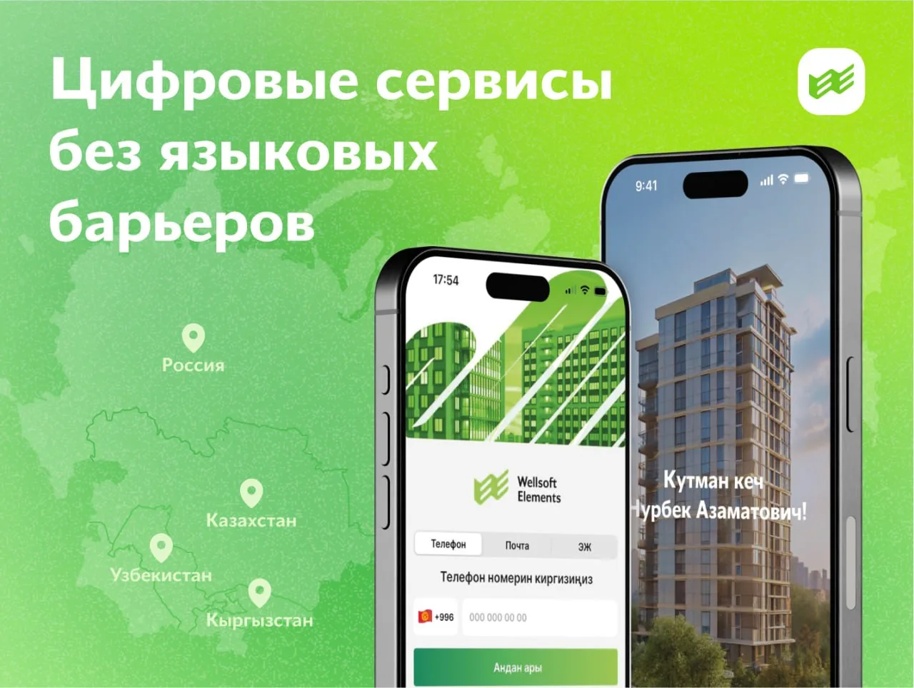 Расширяйте географию, а не бюджет на разработку 🌏