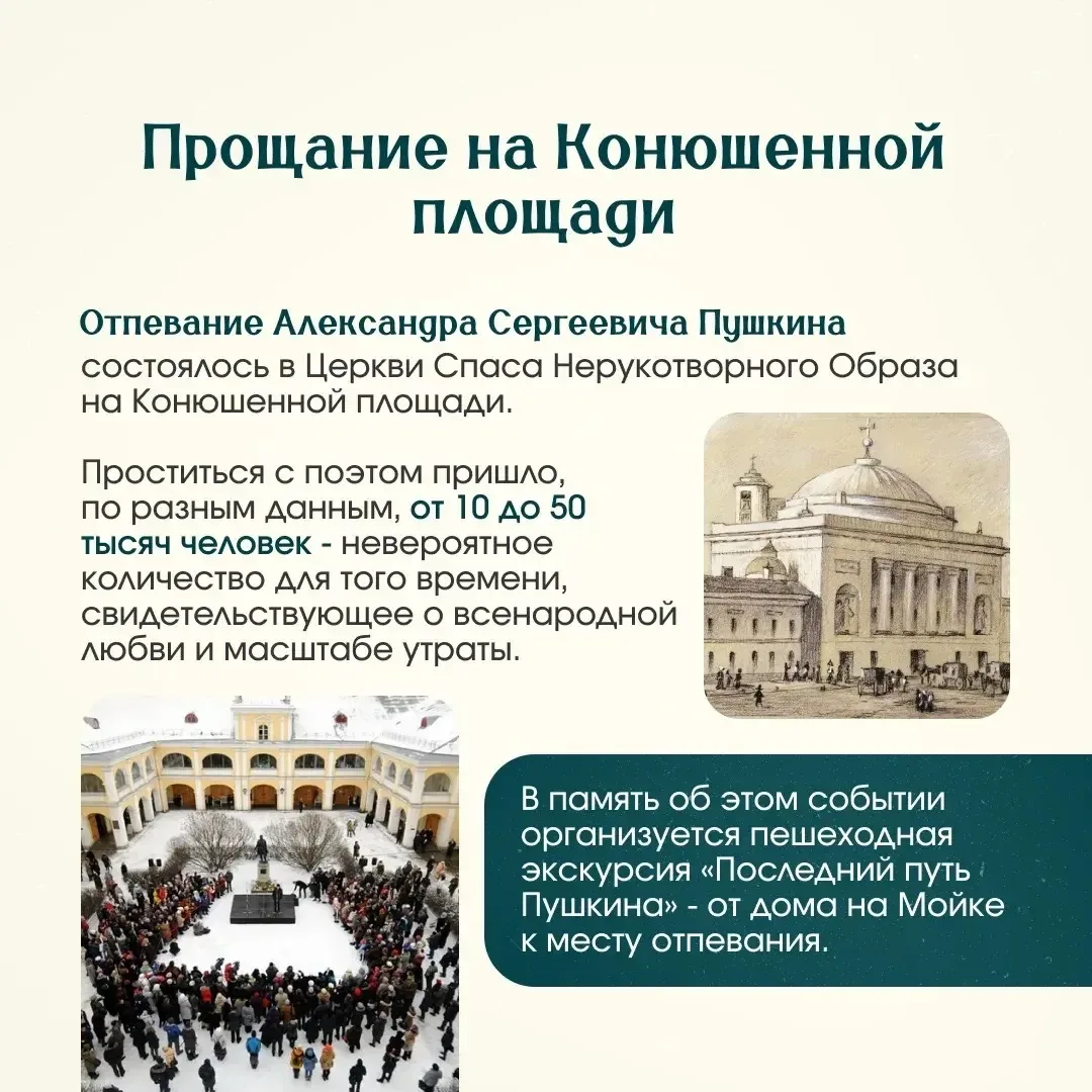 📆 10 февраля — День памяти Александра Сергеевича Пушкина 📋К событию у нас - карточки 🔎источник: Педа