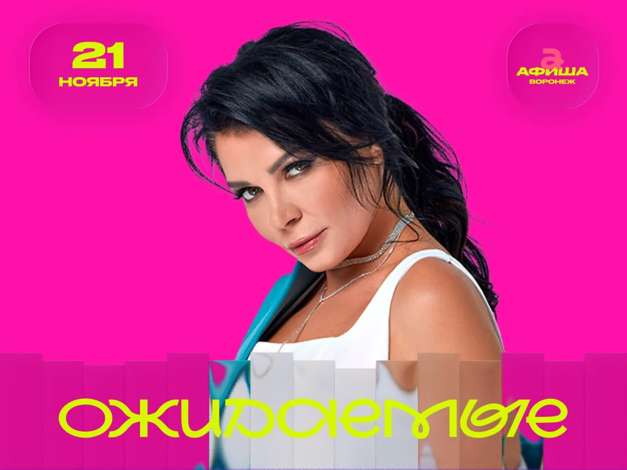 ⚡ Света — Грандиозная сольная программа