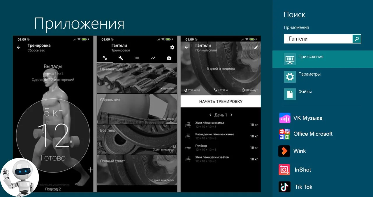 Гантели v5.09 (Обновление)