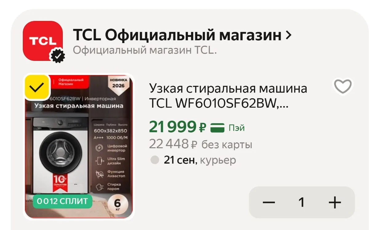 🟨 Узкая стиральная машина TCL WF6010SF62BW, инверторная, 16 программ, 6 кг