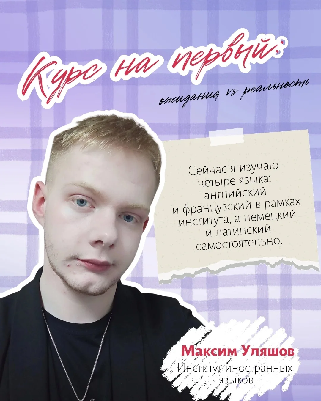 Курс на первый: ожидания vs реальность 📚
 
Первый университетский год — как прыжок в неизвестность.