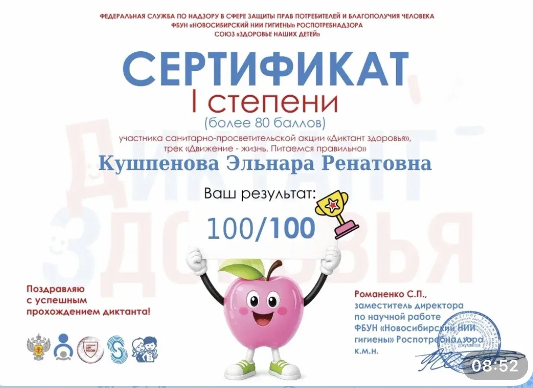👩‍💻🏥С 4 по 22 мая учащиеся 5, 8,9 классов школы по рекомендации учителя биологии Сахаровой Зои Са