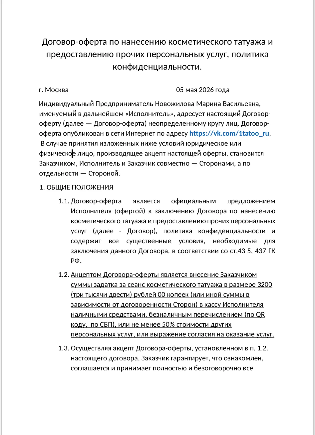 Медиа публикации