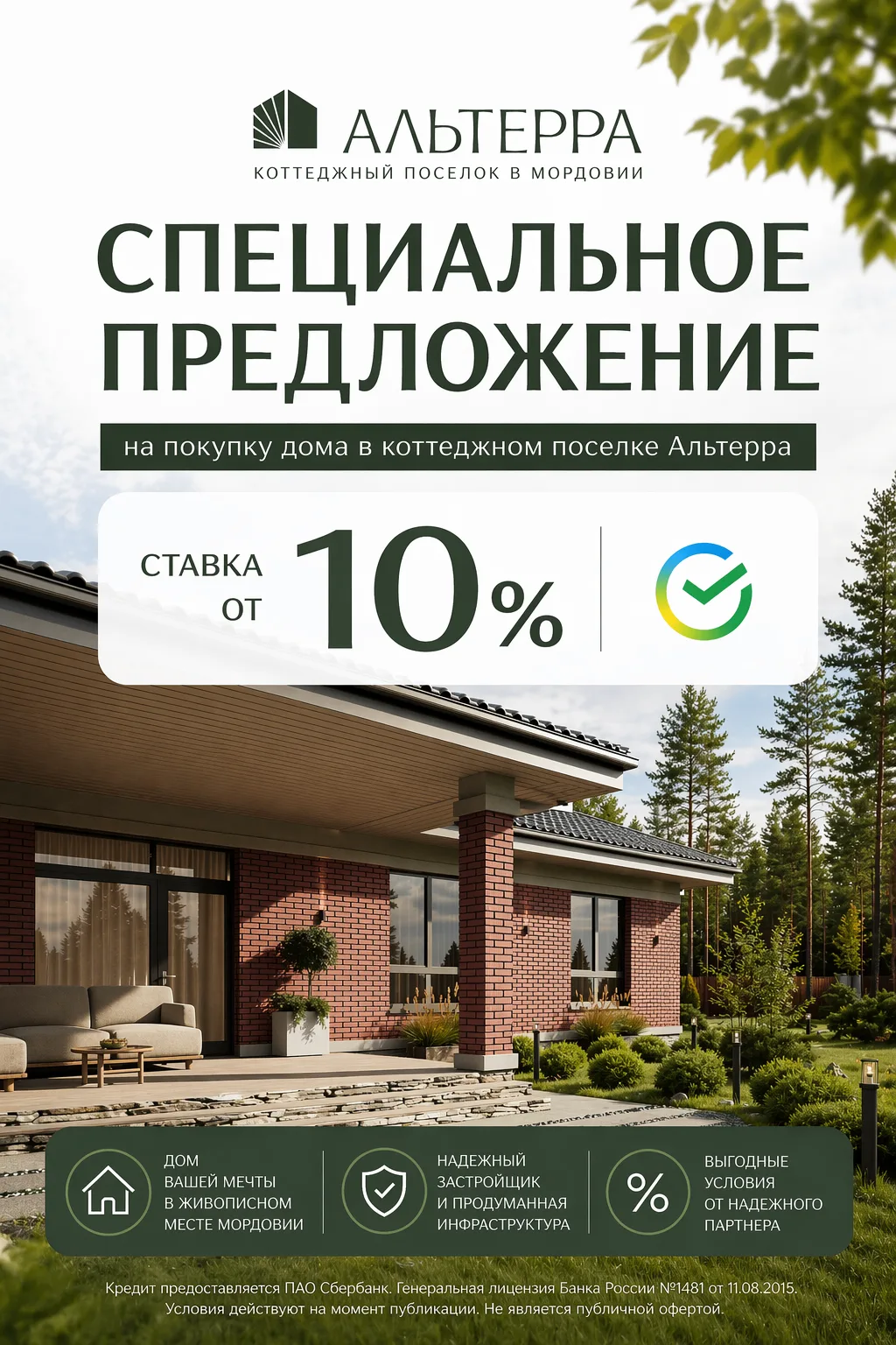 🏡 Знаем, что текущие банковские ставки многих заставили отложить переезд за город.