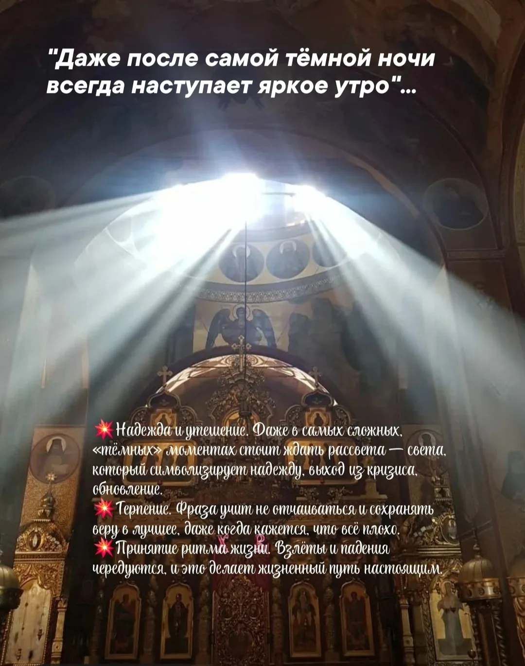 🙏Дай нам, Господи,🙏