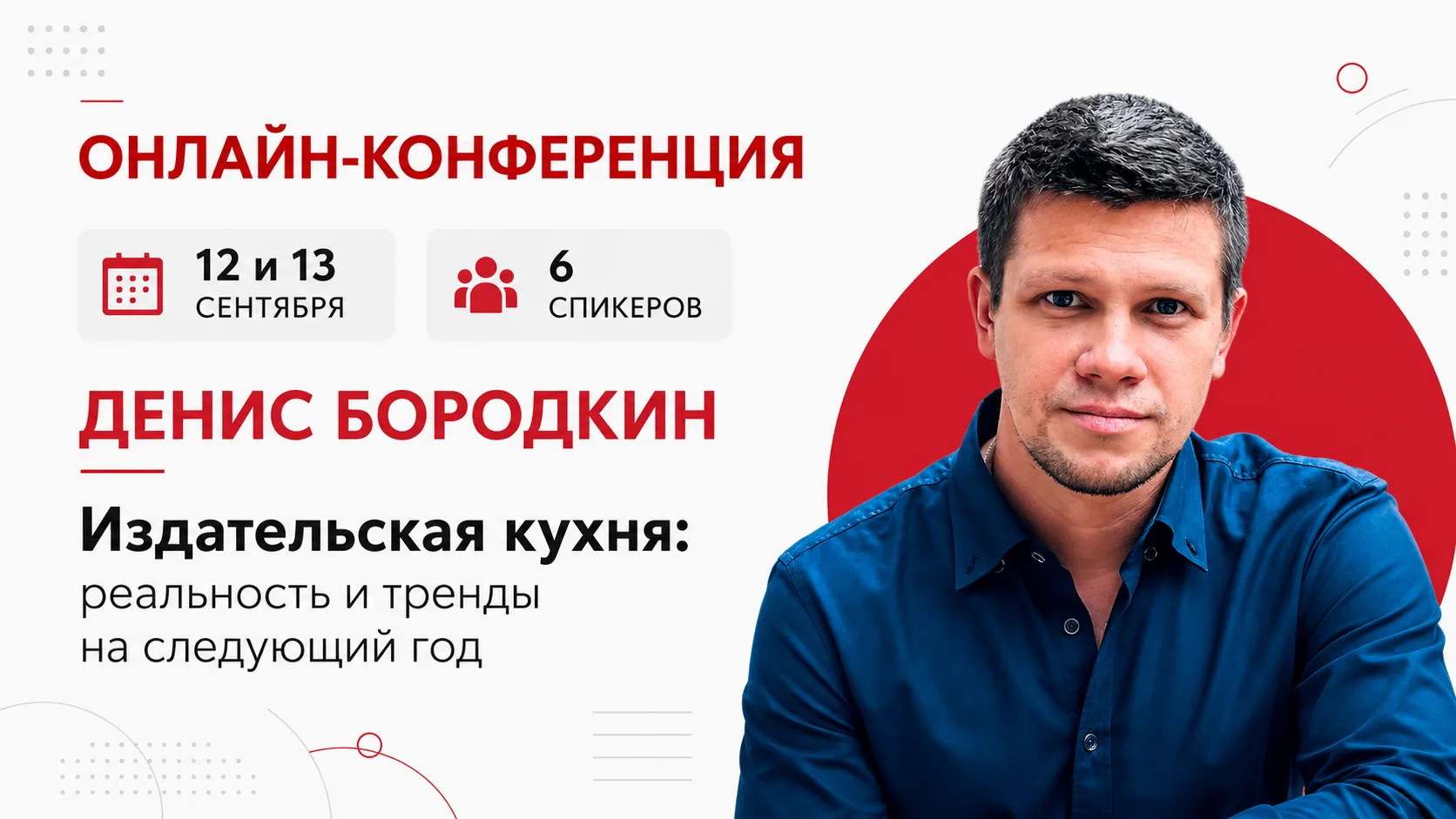 Какие критерии важных издательству и какие темы более востребованы,