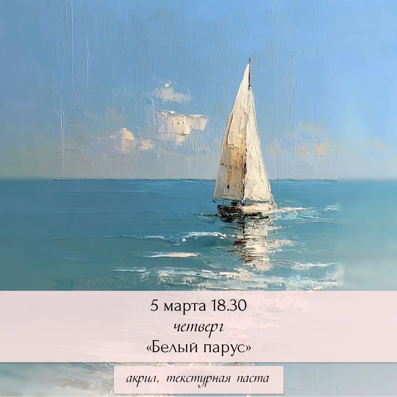 РАСПИСАНИЕ НА МАРТ 🌷