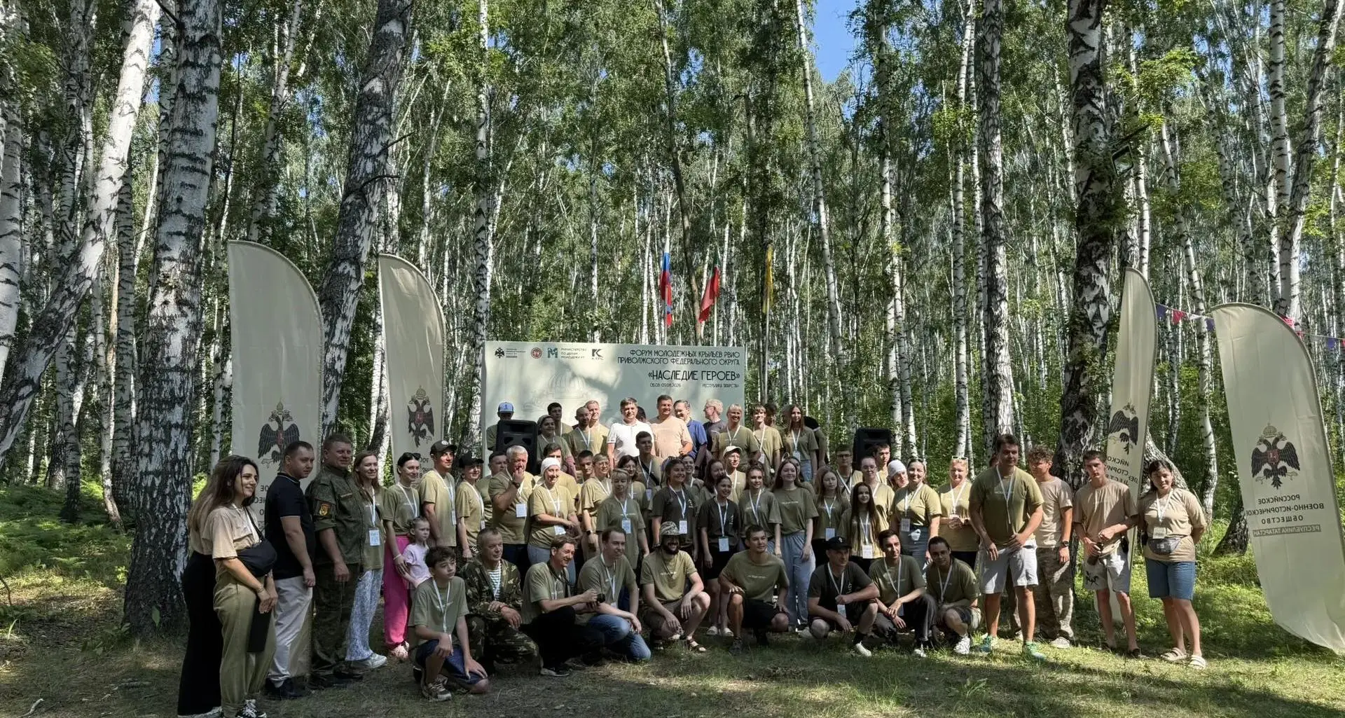 На острове Вертолётный в Республике Татарстан прошёл форум молодёжных крыльев Российско...