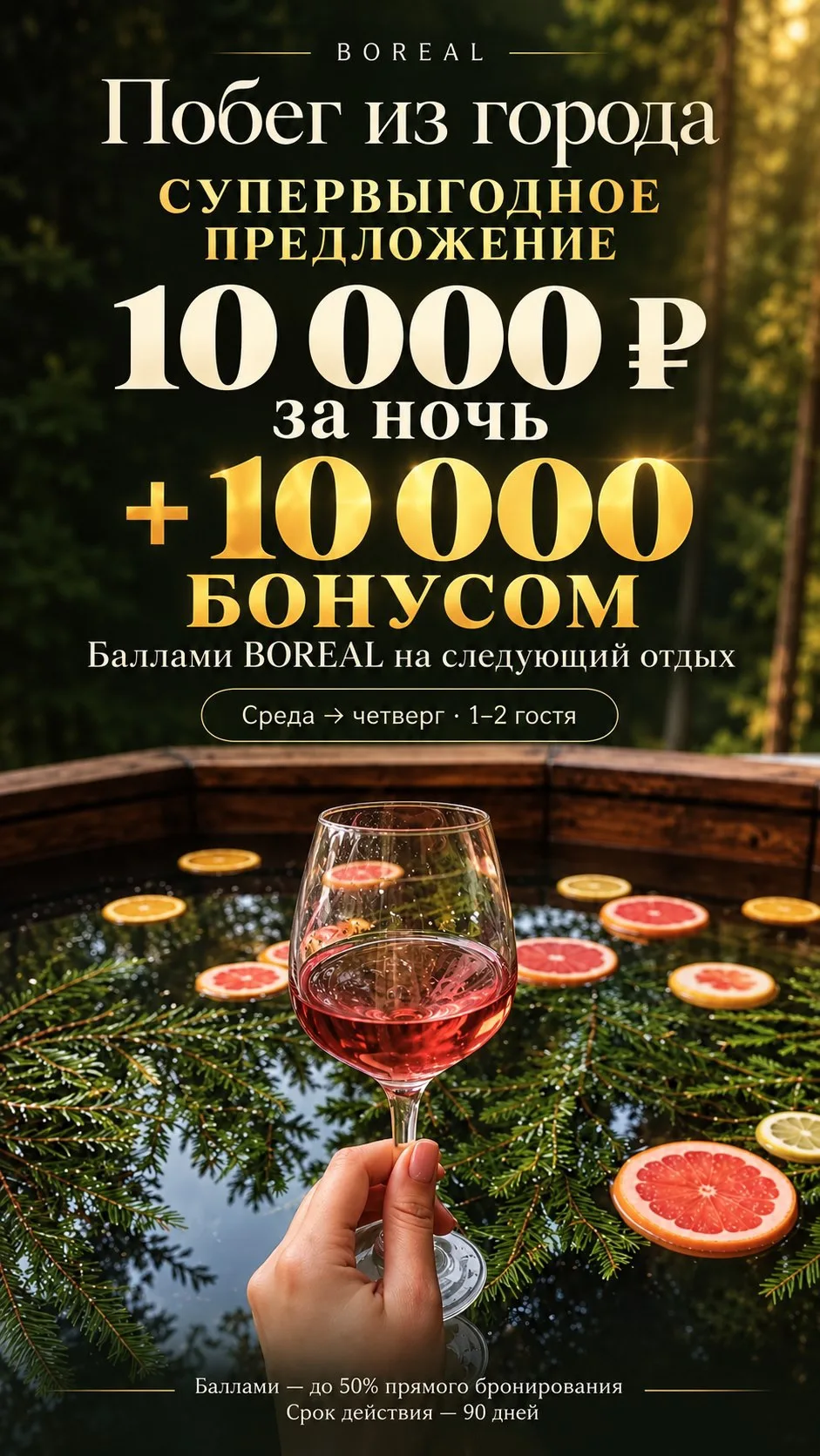 А кто сказал, что отдыхать можно только в выходные? 🌿Понедельник — дела. Вторник — зво...