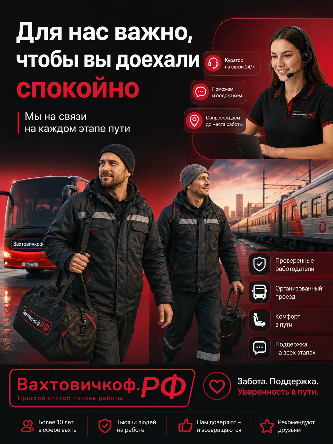 Для нас важно, чтобы вы доехали спокойно