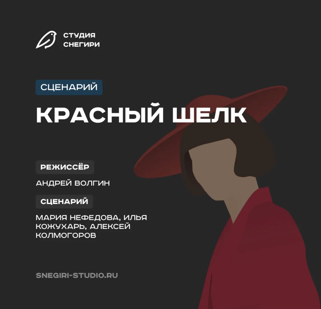 В Библиотеку сценариев добавили сценарий 🆕 ретро-детективного боевика с Милошем Биковичем «Красный 