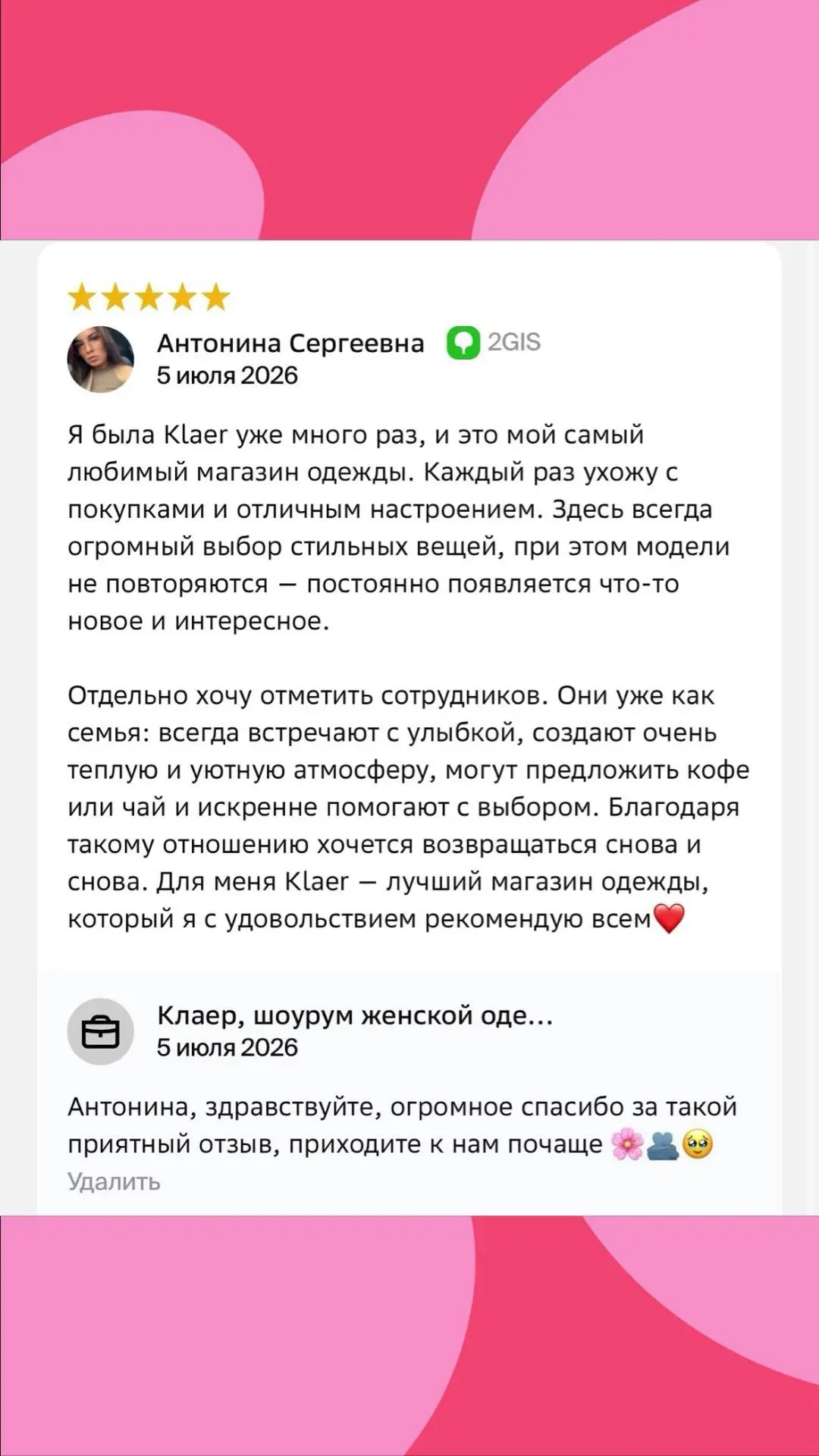 Приходи на выгодный и приятный шоппинг в любимый клаер💞