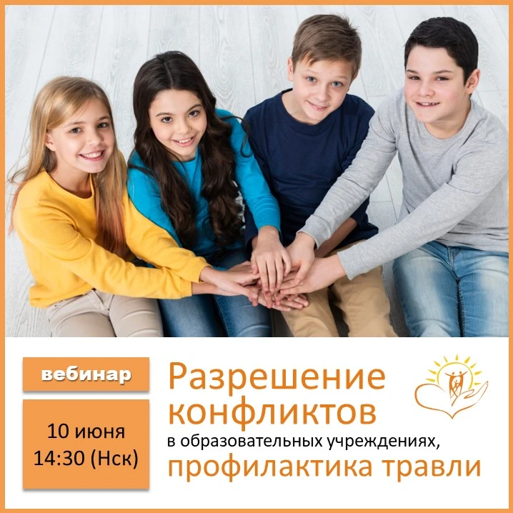 💥 НА ПОРОГЕ СОБЫТИЙ | 8-11 июня

✅ 10 июня в 14:30 (по Новосибирскому времени) состоится вебинар "Р