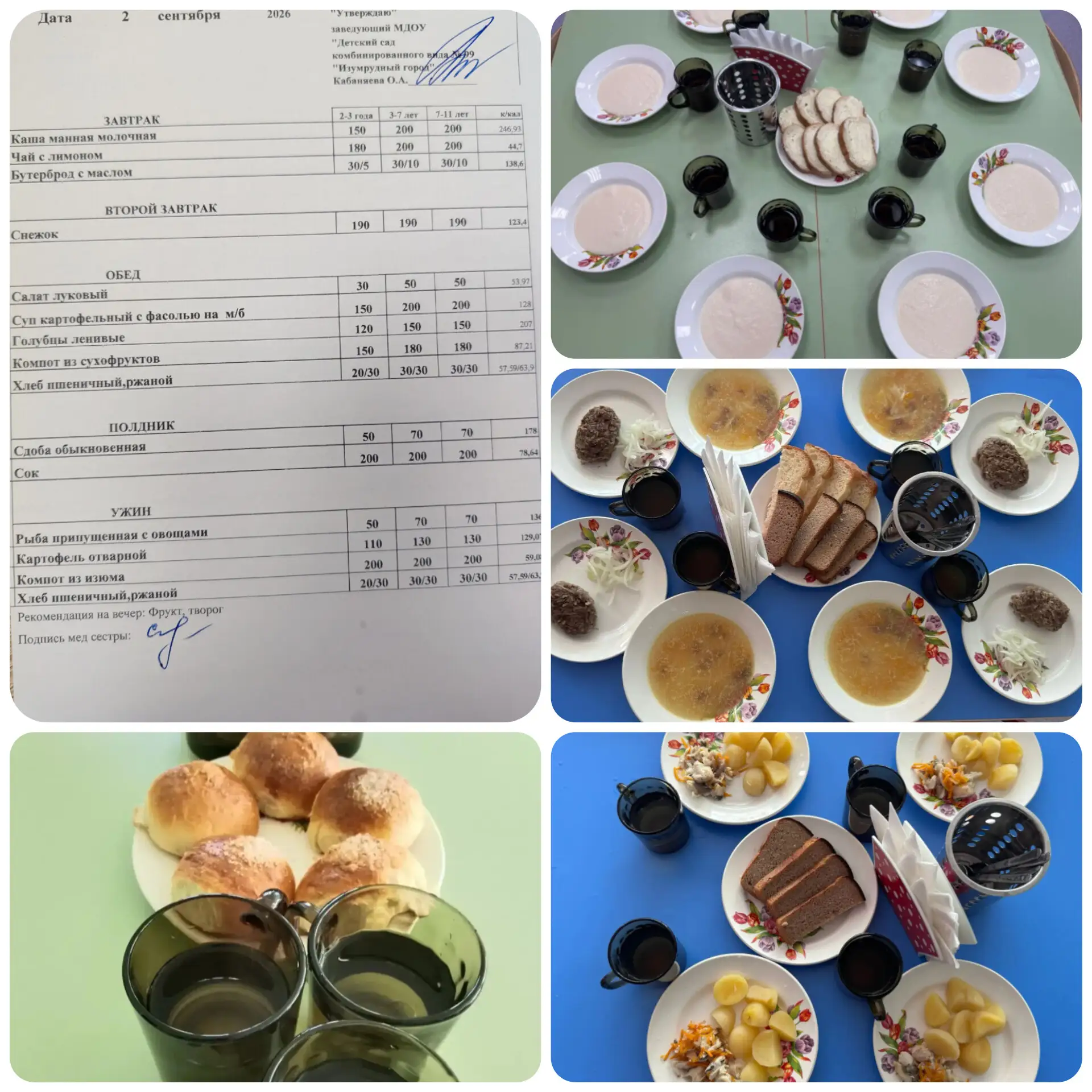 #вкуснаястраничка#ДОУ99