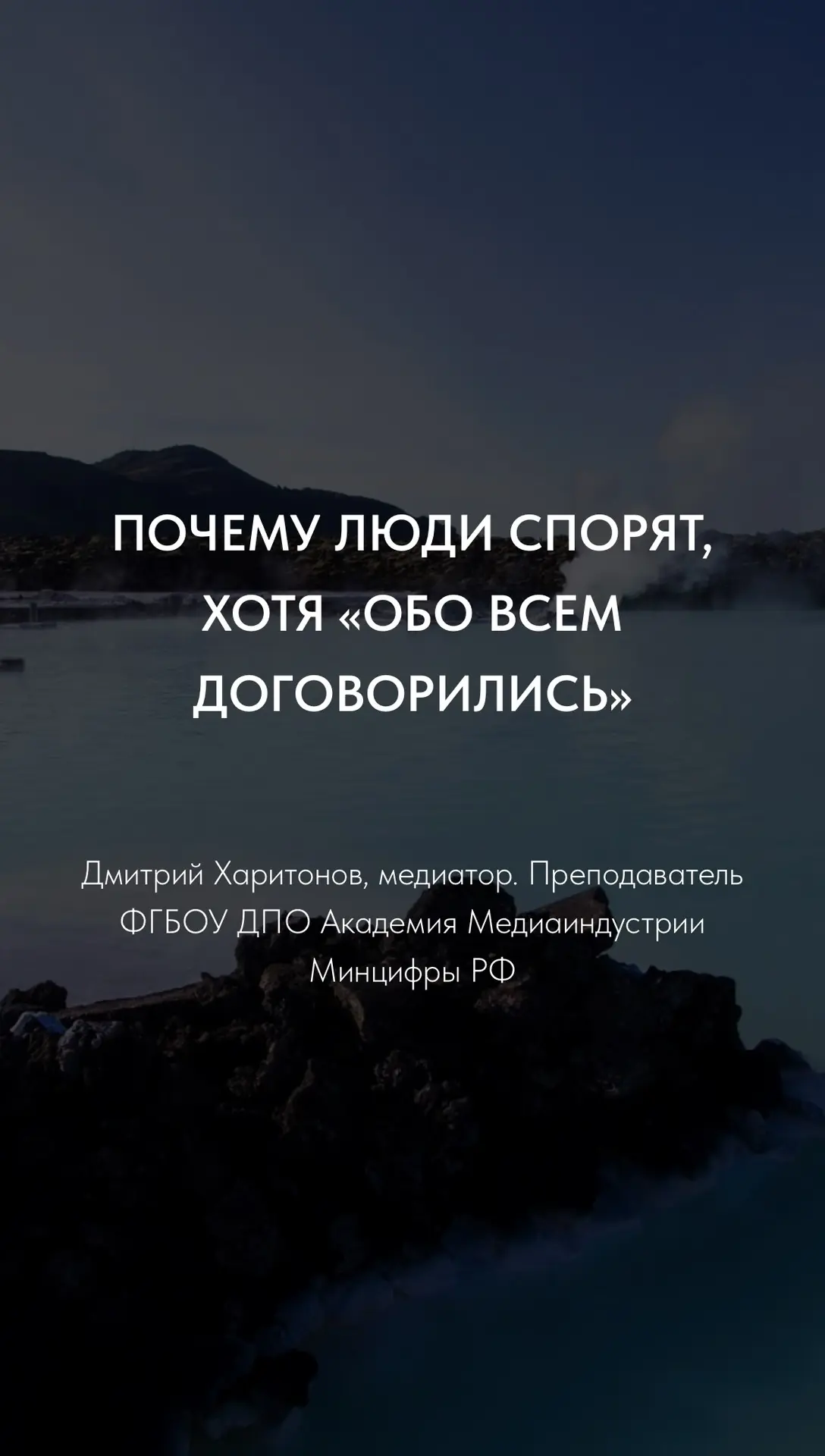 Мы обо всем договорились