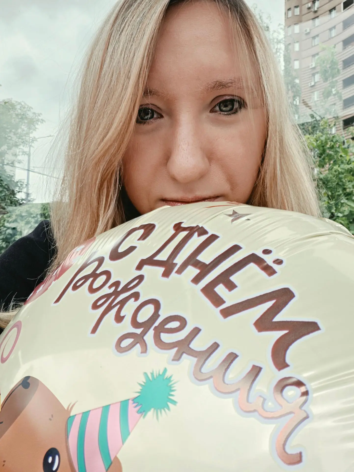 🎈 Праздник начинается!

Не стали мы ждать вечера. 😊 Покушали, сделали все дела, надули шарик и отп