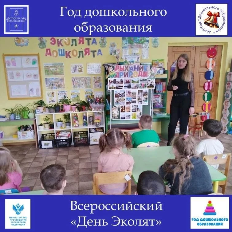 🔷ГОД ДОШКОЛЬНОГО ОБРАЗОВАНИЯ