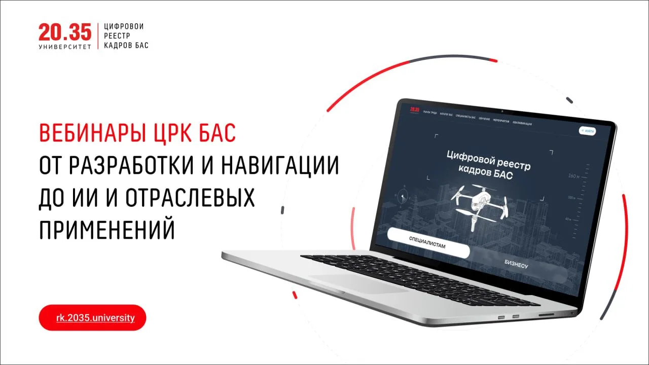 🚁 Погружение в мир дронов: от разработки и навигации до ИИ и отраслевых применений

Команда Цифрово
