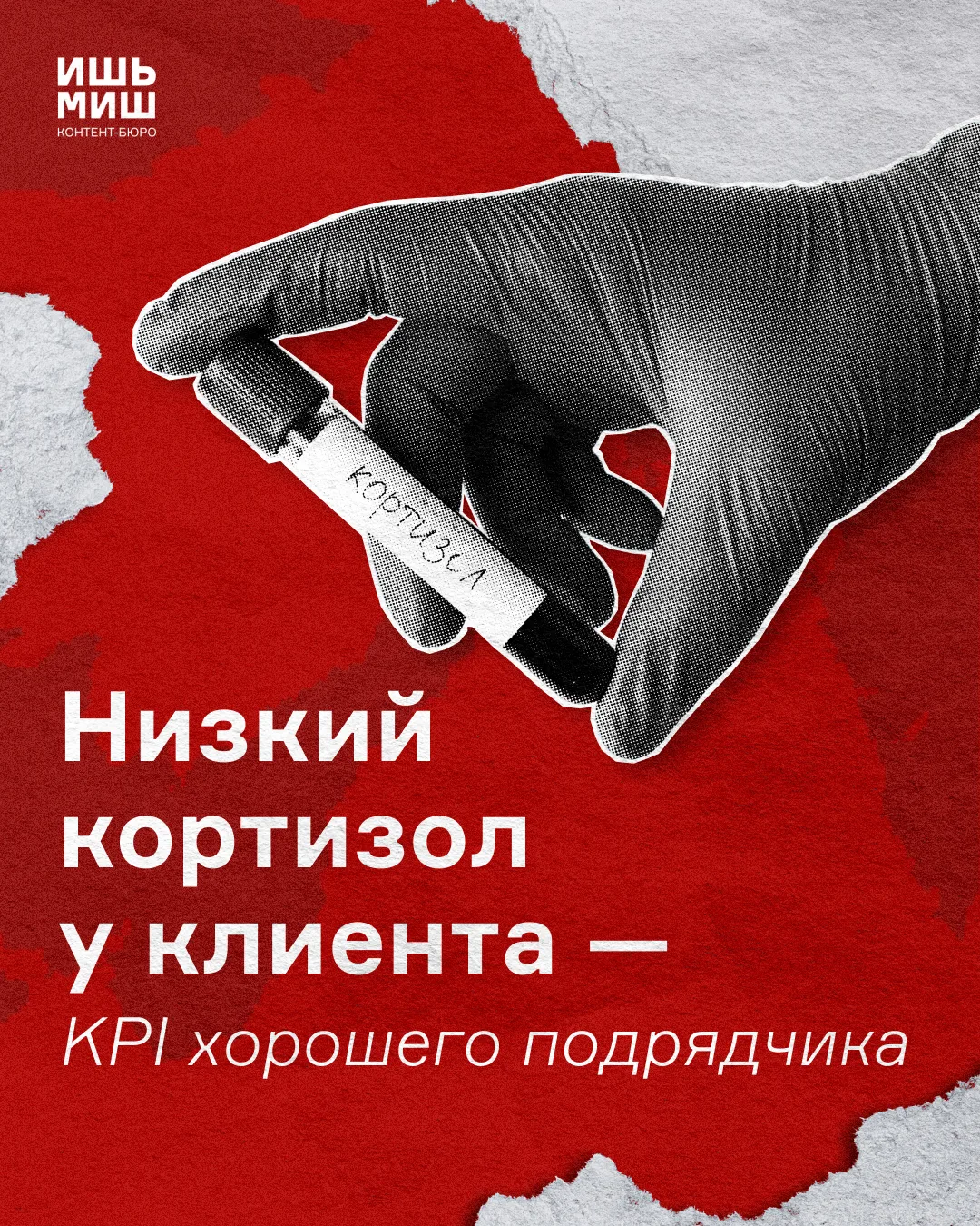 Сейчас мы раскроем секрет на миллион: Какой KPI в работе с подрядчиком самый недооценен...