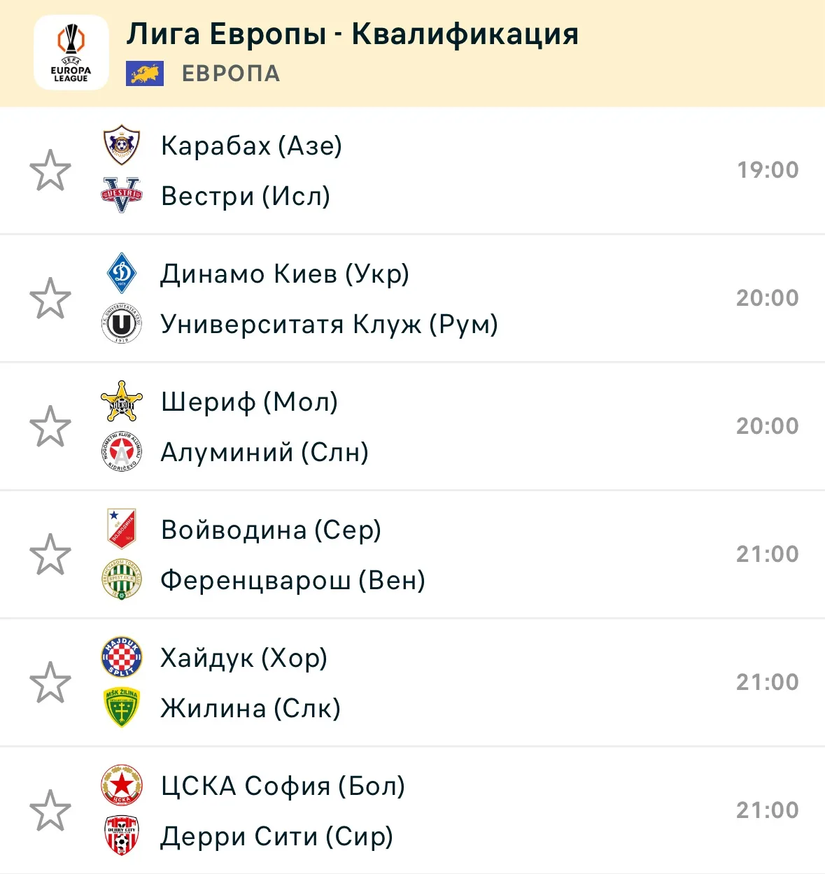 📣Всех приветствую, друзья!

Продолжаем работать💪 

Сегодня решил обратить внимание на Лигу Европы 