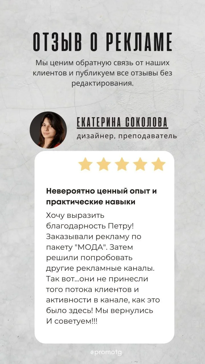 Ваши ❤️Отзывы 200+