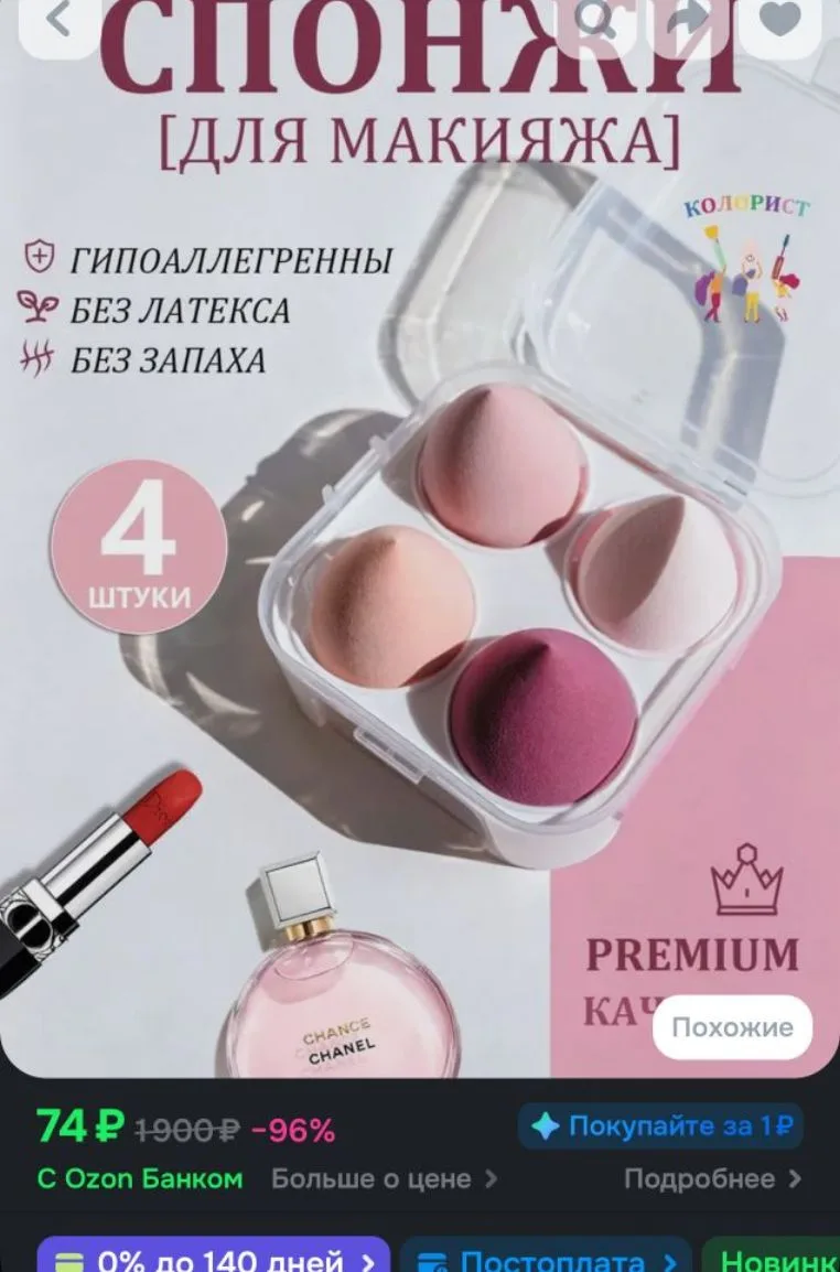 - бонусы