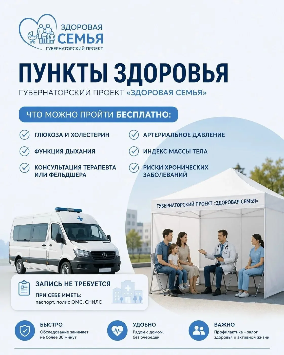 🚙 Наша забота о вашем здоровье в двух шагах от дома. Ждем вас в субботу, 29 августа: