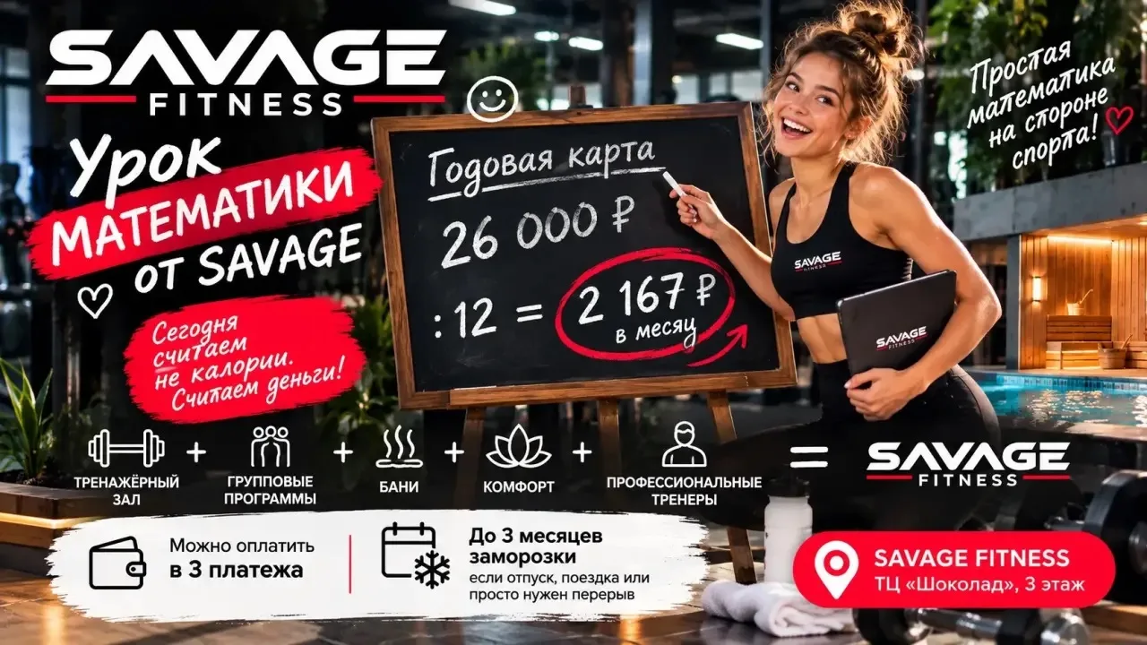 Сегодня считаем не калории. Считаем деньги 😉