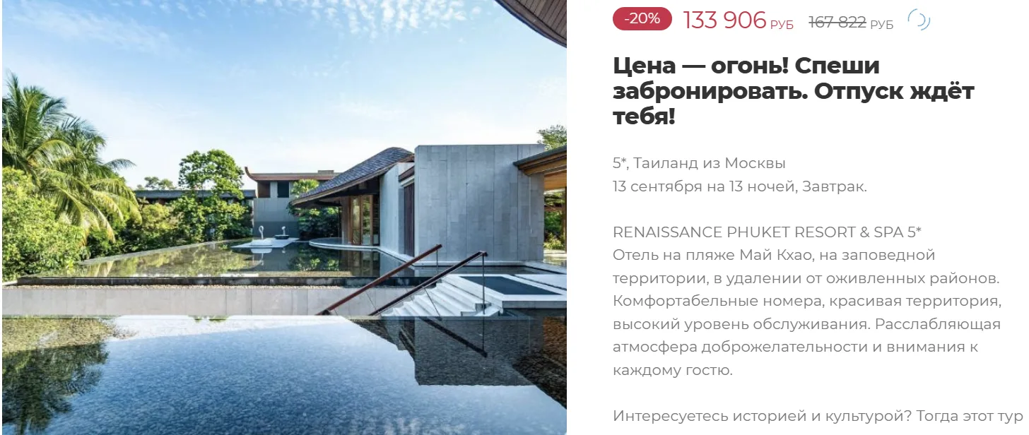 ТАИЛАНД🔥 Скидки до 24%🔥