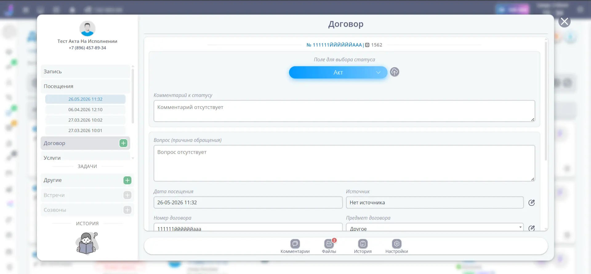 🧑‍⚖️ CRM Юрист BETA