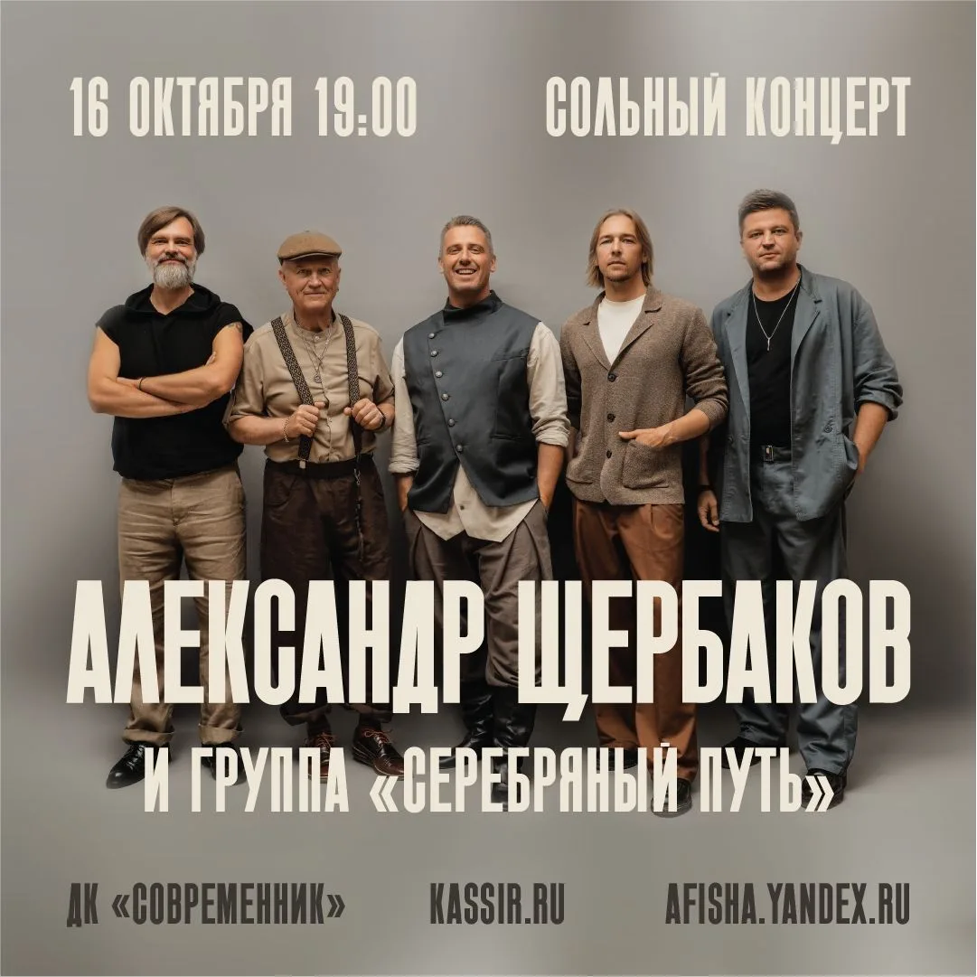 Событие осени! Долгожданный концерт!!!