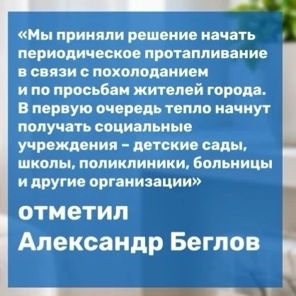 30 сентября в Петербурге начинается периодическое протапливание