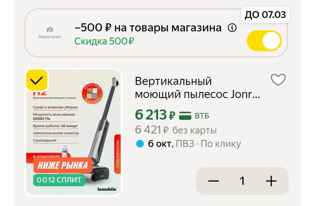 Вертикальный моющий пылесос Jonr H2