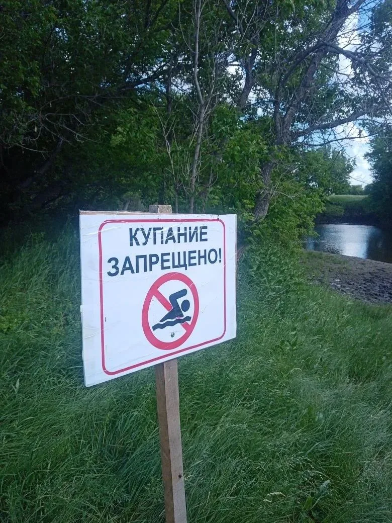 Помните, что купание в запрещенных местах может привести к трагедии. Если вы не соблюда...