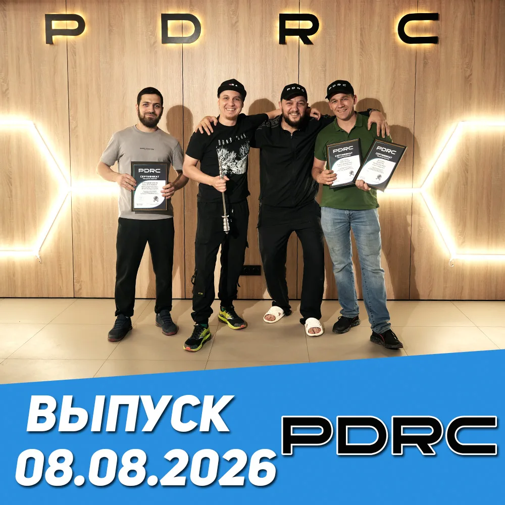 🎊Выпускники PDR Center🎊