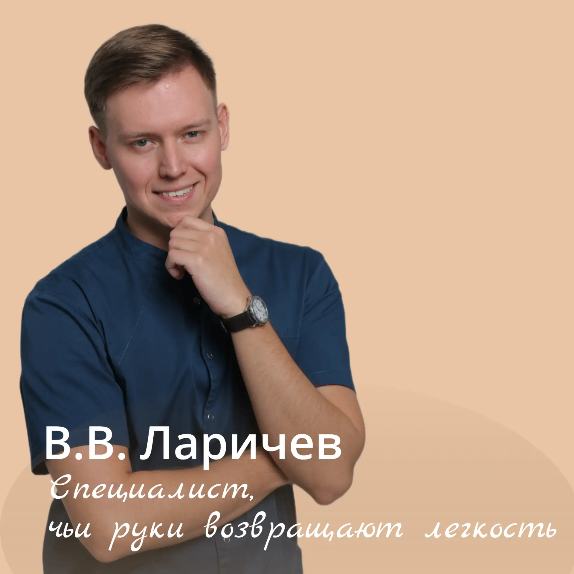 Продолжаем знакомить вас с командой клиники.