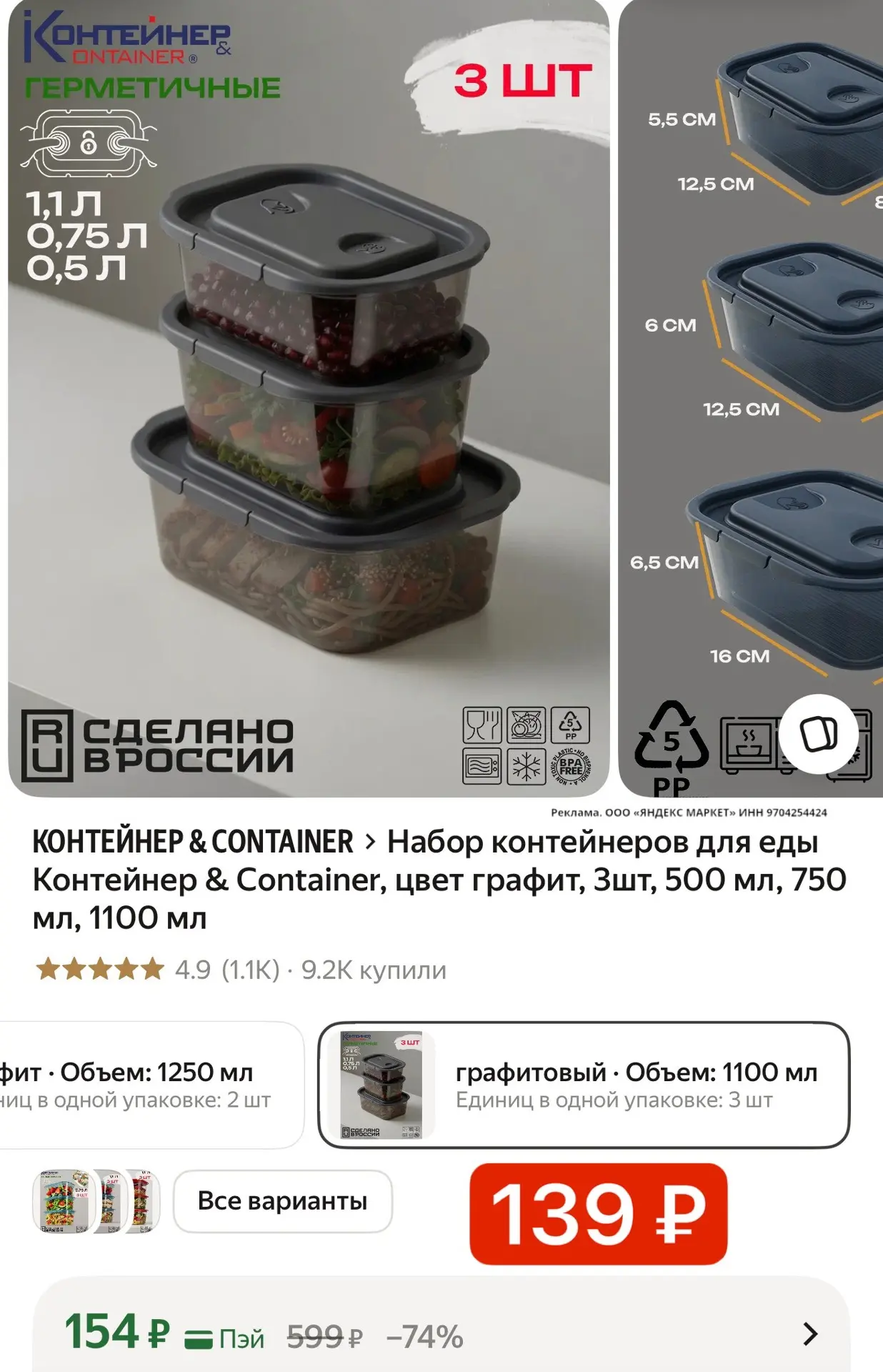 🛍 Набор контейнеров для еды Контейнер & Container, цвет графит, 3шт, 500 мл, 750 мл, 1...