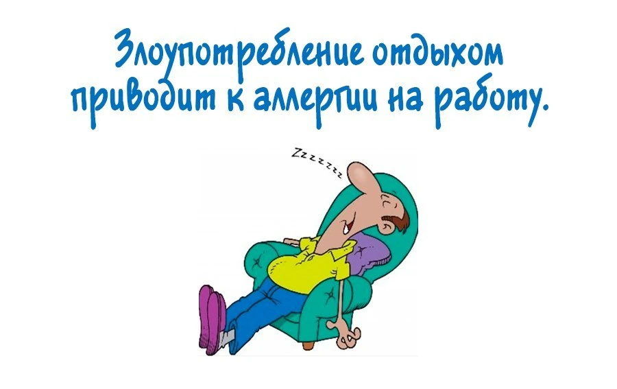 Утро не так уж и плохо, пока лежишь в уютной кровати и тебе никуда не надо. Завтра эту гипотезу можн