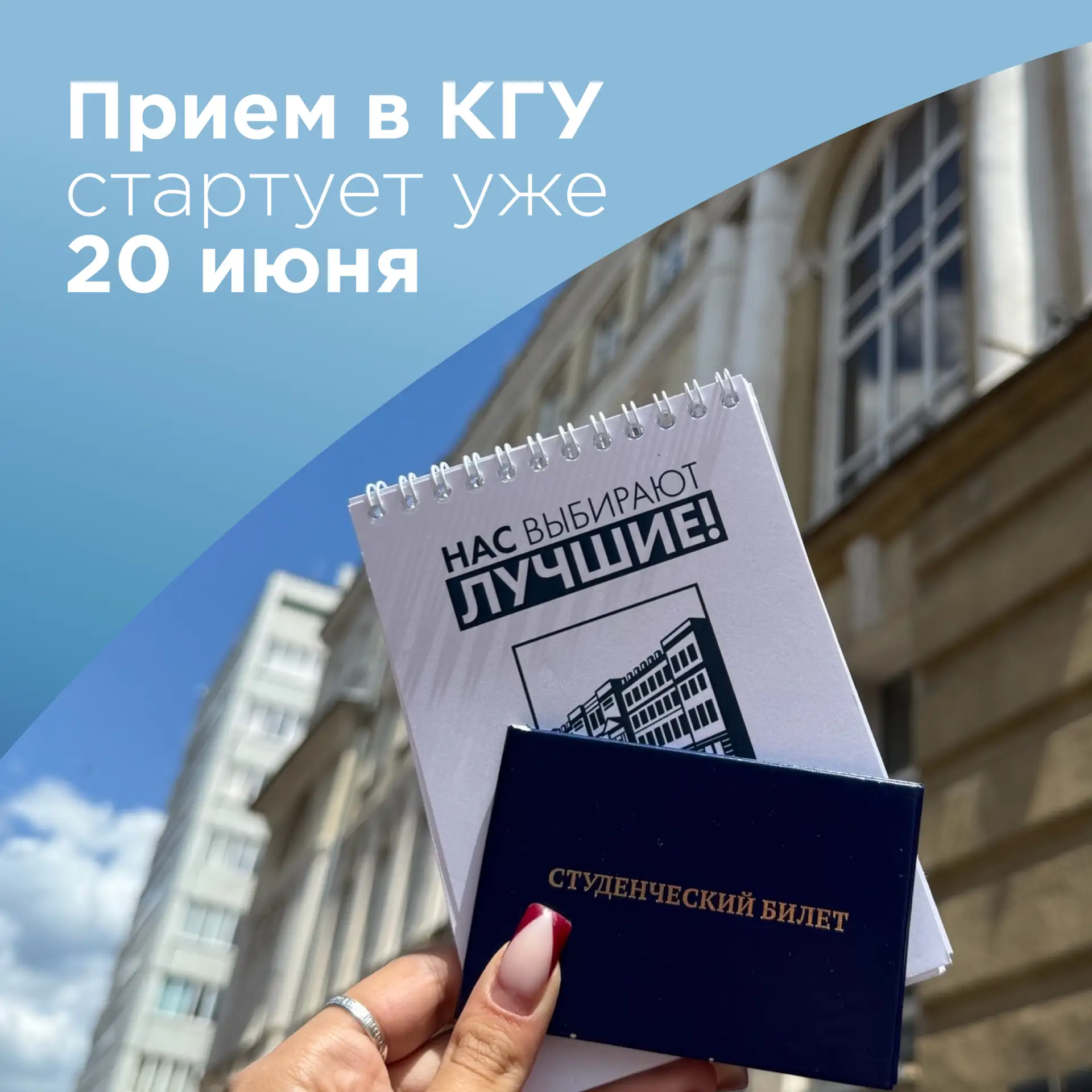 Твой уверенный старт в будущее. Приемная кампания КГУ 2026 🎓

Мечтаешь получить качественное образо