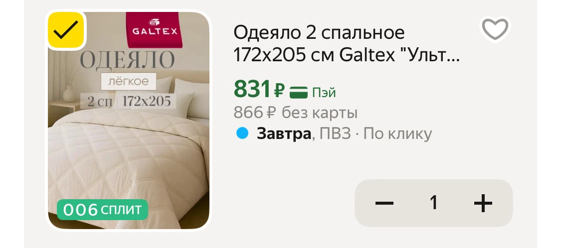 ❤️Двухспальное  одеяло🔥