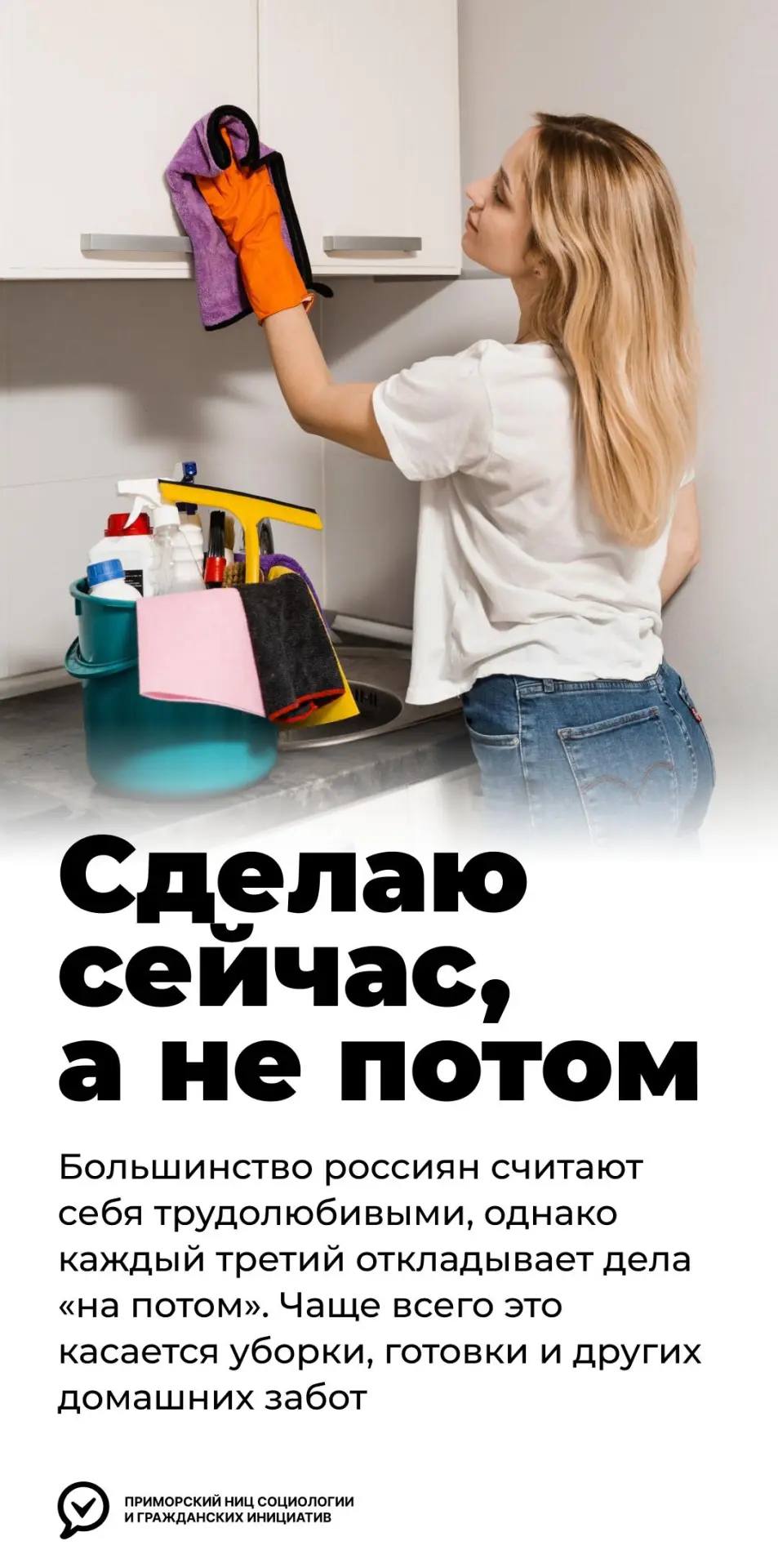✅ Сделаю сейчас, а не потом