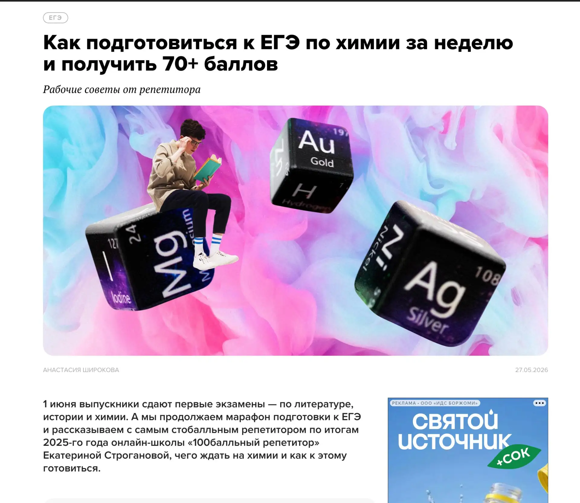 Не забудьте почитать это перед сдачей экзаменов

Впереди ещё резервы и пересдачи, поэтому не можем